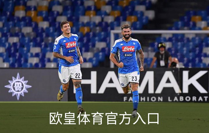 欧皇体育官方入口介绍